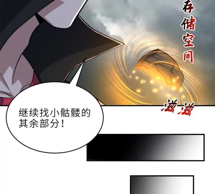 漫画《超神宠兽店》194 寻找第62张图