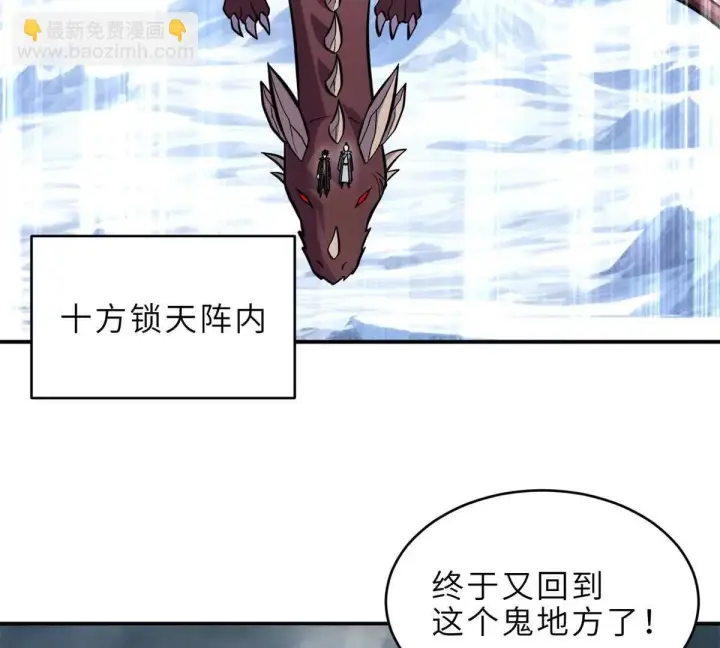 漫画《超神宠兽店》194 寻找第7张图
