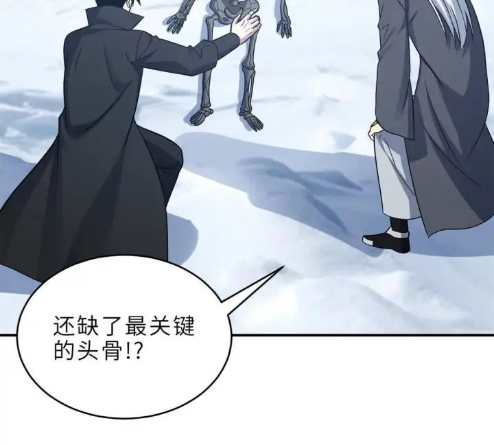 漫画《超神宠兽店》194 寻找第76张图
