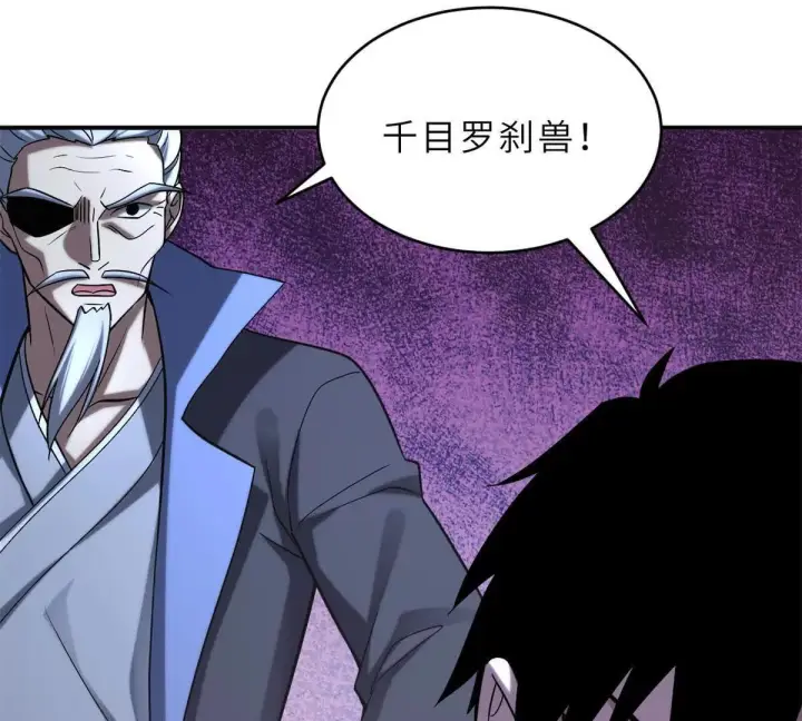 漫画《超神宠兽店》194 寻找第84张图