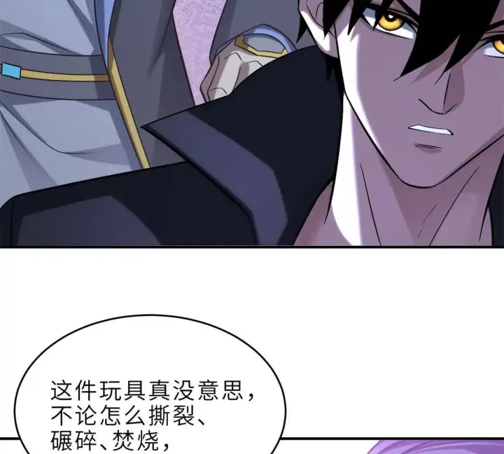 漫画《超神宠兽店》194 寻找第85张图