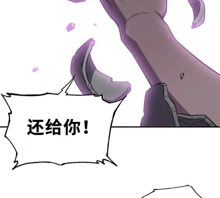 漫画《超神宠兽店》194 寻找第91张图