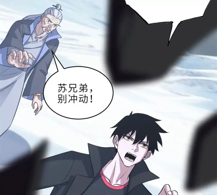 漫画《超神宠兽店》194 寻找第93张图