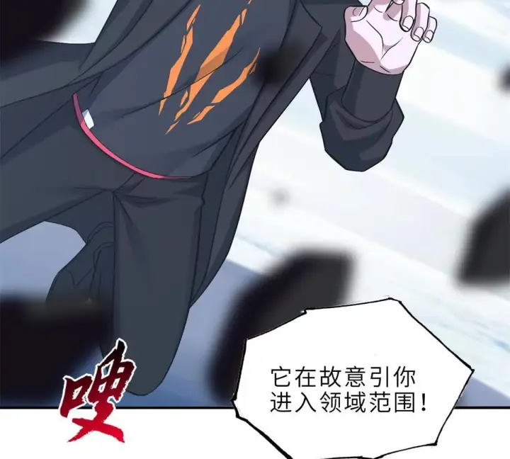 漫画《超神宠兽店》194 寻找第94张图
