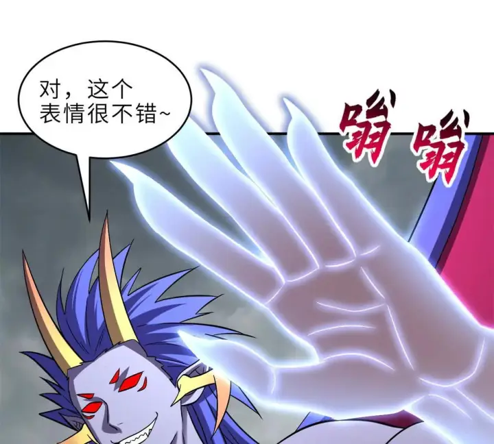 漫画《超神宠兽店》194 寻找第96张图