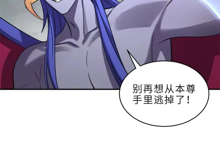 漫画《超神宠兽店》194 寻找第97张图