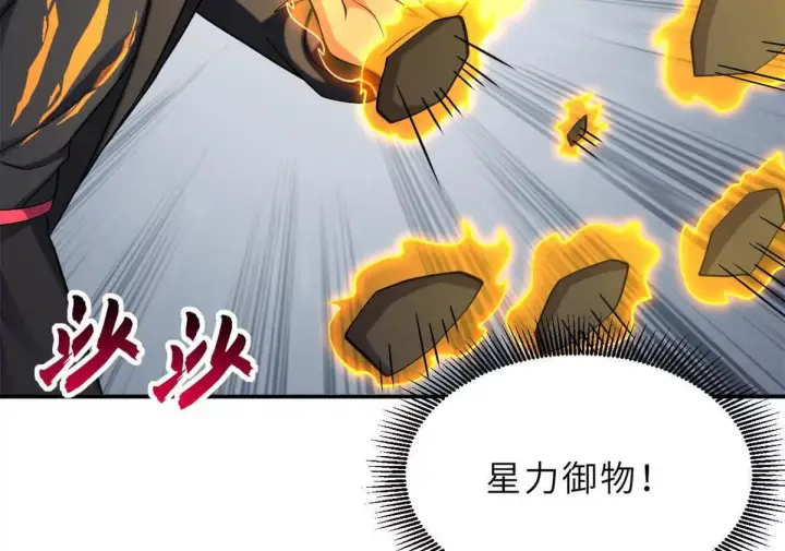 漫画《超神宠兽店》194 寻找第99张图
