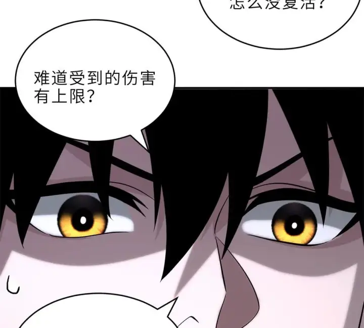 漫画《超神宠兽店》195 鱼死网破第10张图