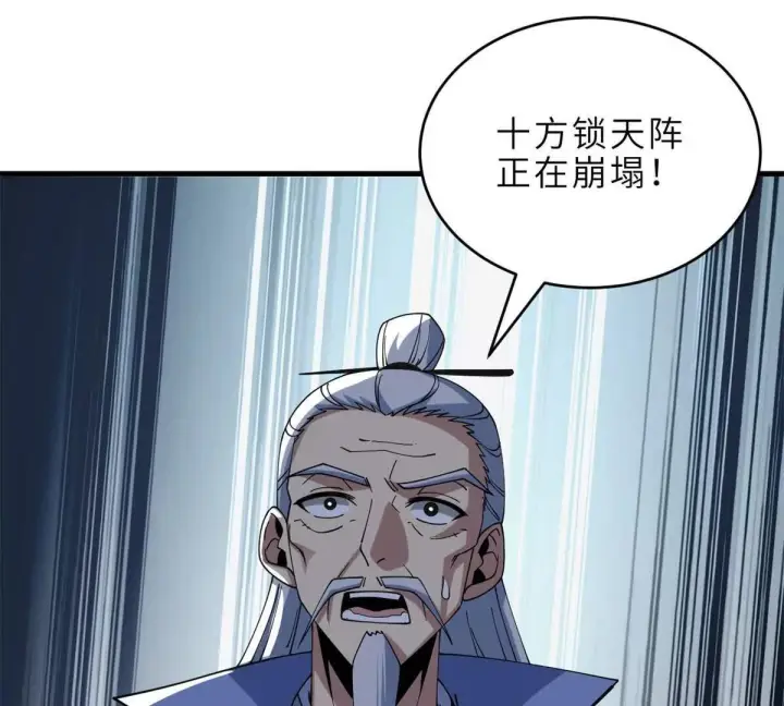 漫画《超神宠兽店》195 鱼死网破第101张图