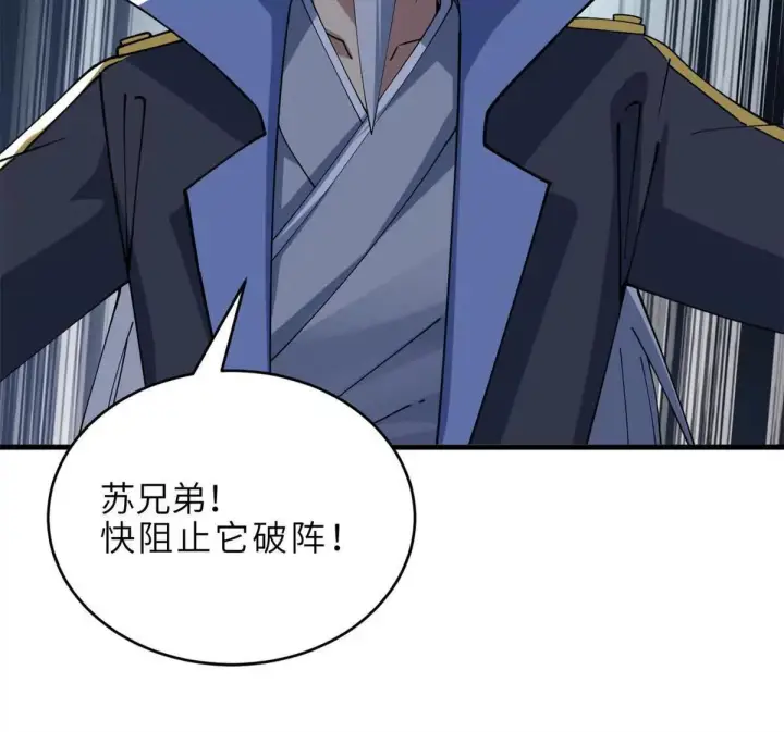 漫画《超神宠兽店》195 鱼死网破第102张图