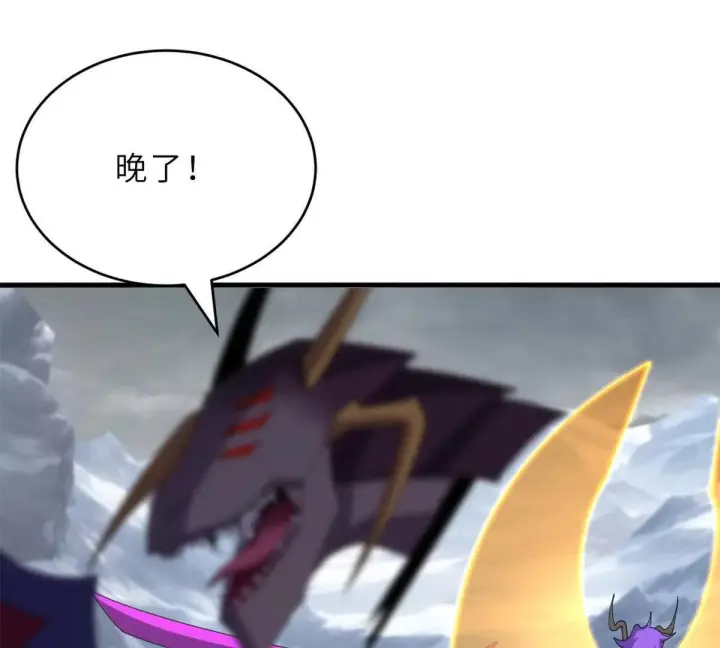 漫画《超神宠兽店》195 鱼死网破第103张图