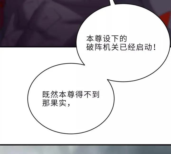 漫画《超神宠兽店》195 鱼死网破第105张图