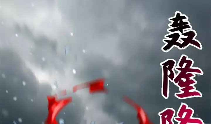 漫画《超神宠兽店》195 鱼死网破第106张图