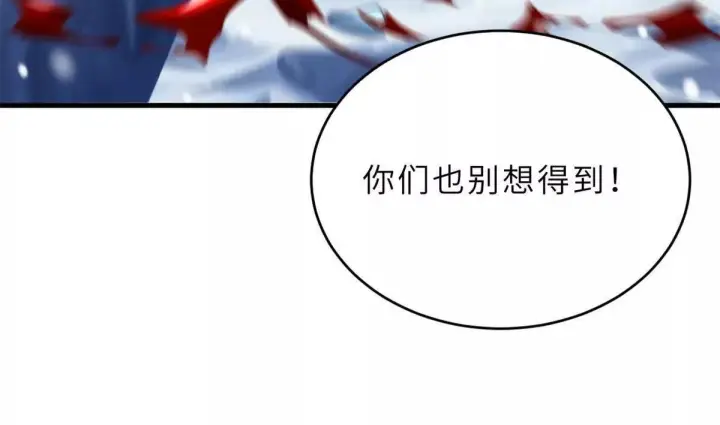 漫画《超神宠兽店》195 鱼死网破第108张图