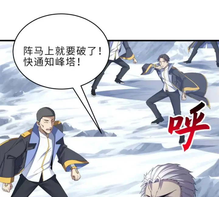漫画《超神宠兽店》195 鱼死网破第109张图