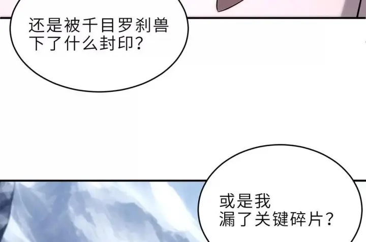 漫画《超神宠兽店》195 鱼死网破第11张图