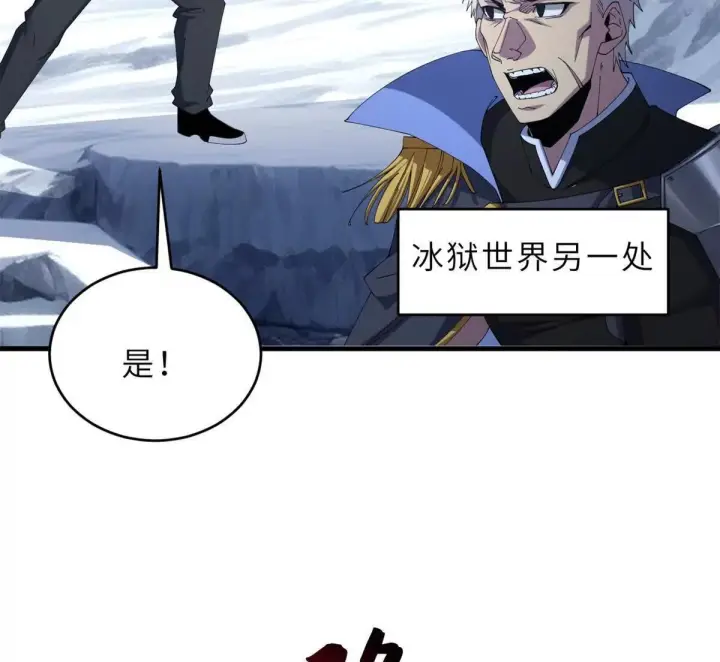 漫画《超神宠兽店》195 鱼死网破第110张图