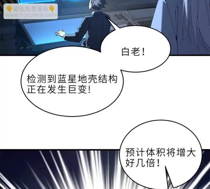 漫画《超神宠兽店》195 鱼死网破第116张图