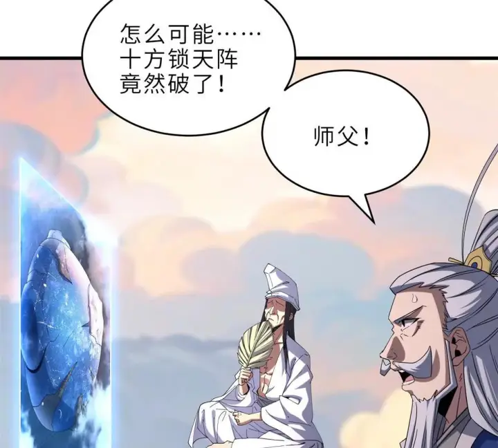 漫画《超神宠兽店》195 鱼死网破第119张图