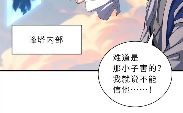 漫画《超神宠兽店》195 鱼死网破第120张图