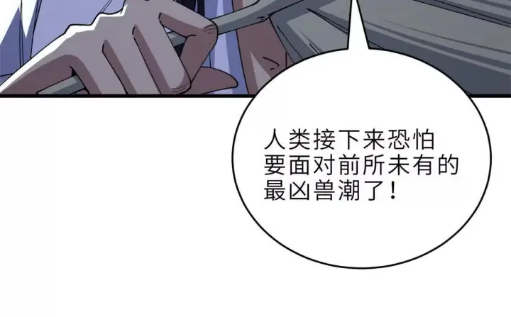 漫画《超神宠兽店》195 鱼死网破第123张图
