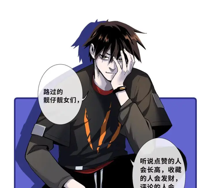 漫画《超神宠兽店》195 鱼死网破第124张图