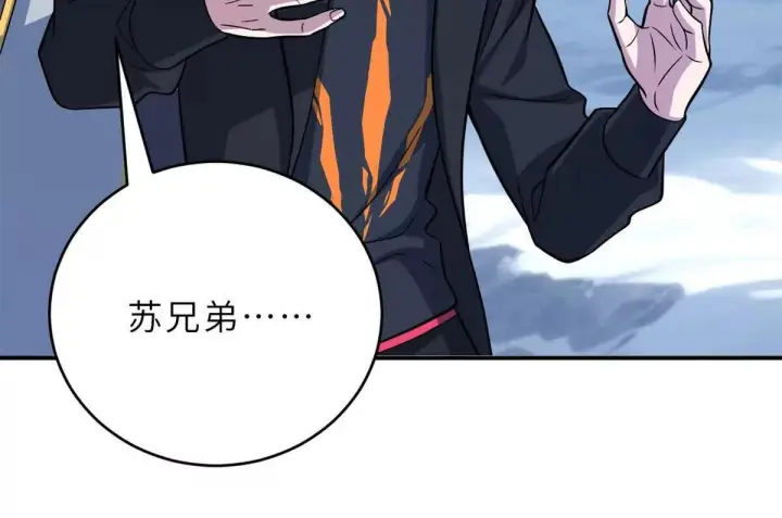 漫画《超神宠兽店》195 鱼死网破第13张图