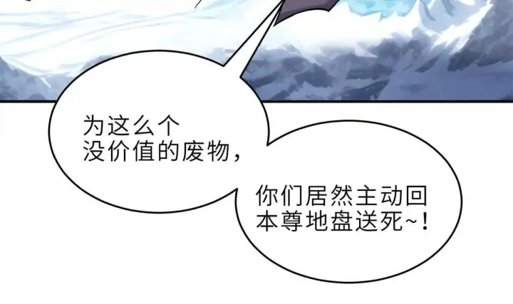 漫画《超神宠兽店》195 鱼死网破第25张图