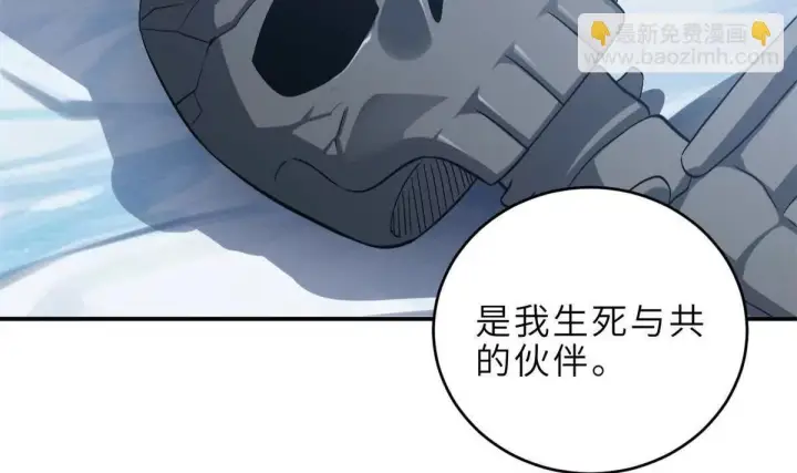 漫画《超神宠兽店》195 鱼死网破第29张图