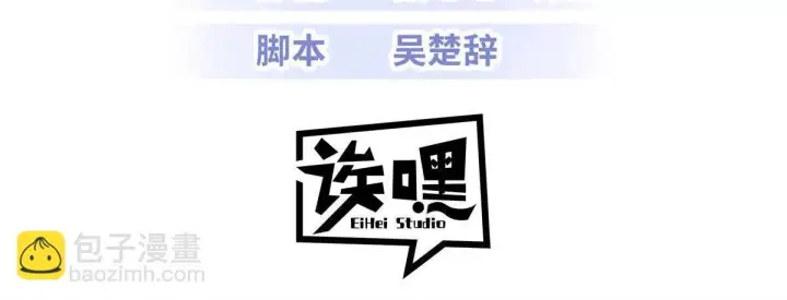 漫画《超神宠兽店》195 鱼死网破第3张图