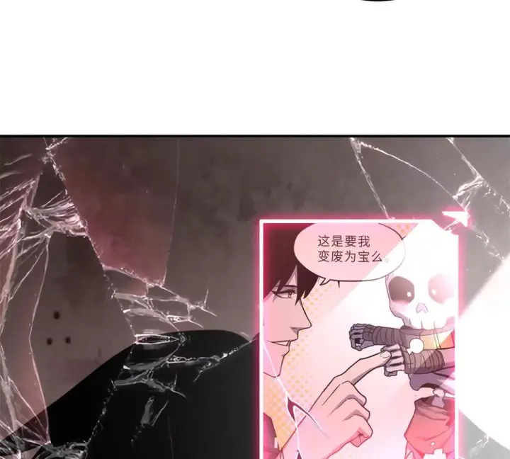 漫画《超神宠兽店》195 鱼死网破第30张图