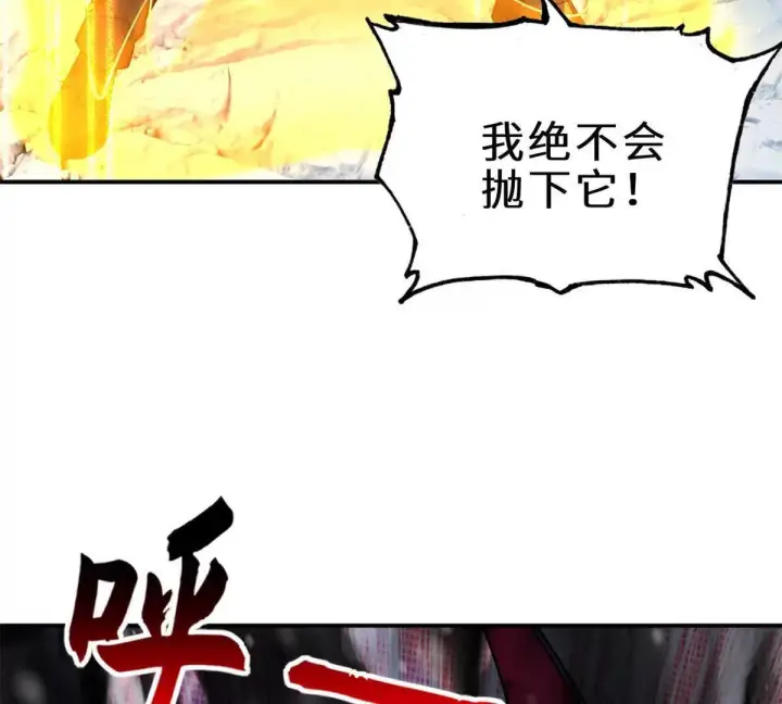 漫画《超神宠兽店》195 鱼死网破第36张图