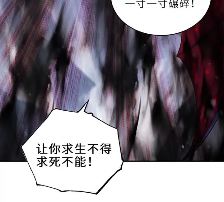 漫画《超神宠兽店》195 鱼死网破第40张图