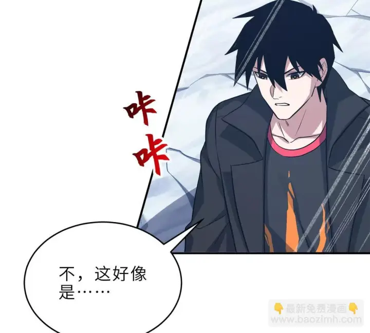 漫画《超神宠兽店》195 鱼死网破第46张图
