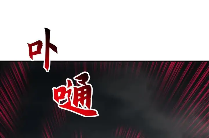 漫画《超神宠兽店》195 鱼死网破第49张图