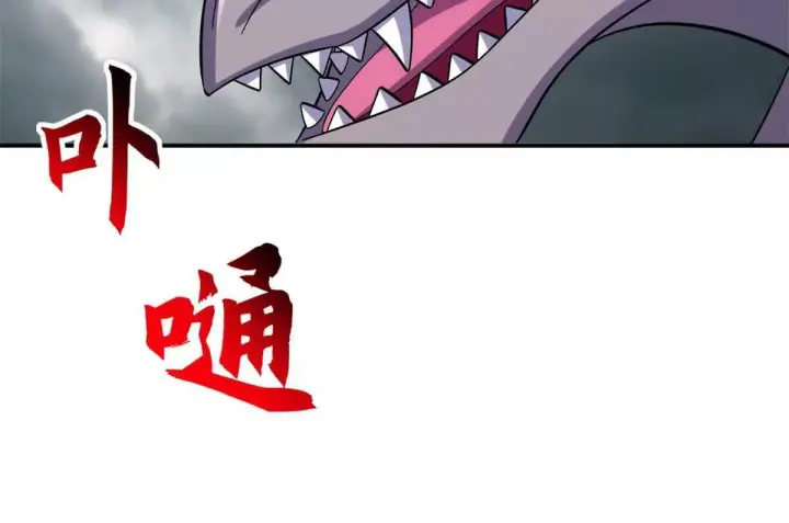漫画《超神宠兽店》195 鱼死网破第53张图