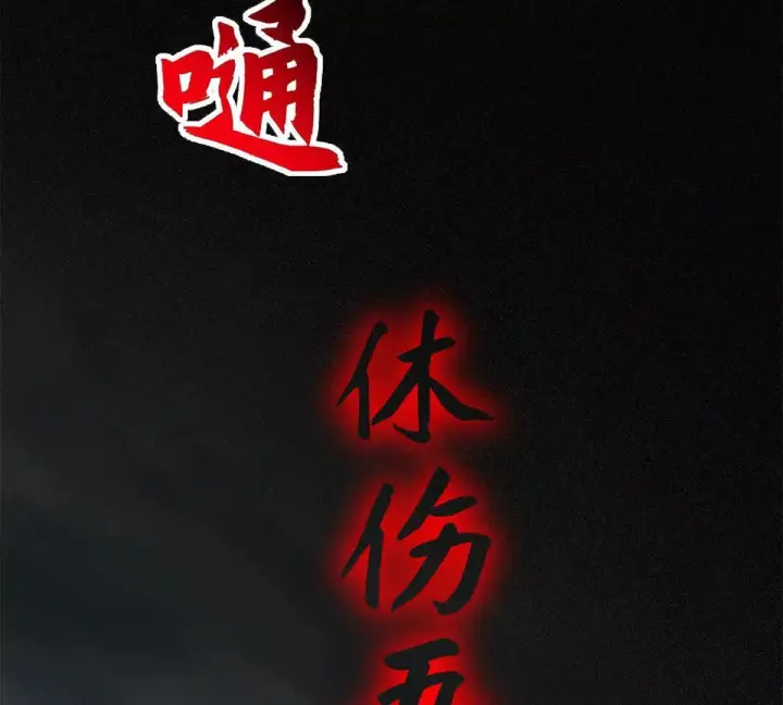 漫画《超神宠兽店》195 鱼死网破第56张图