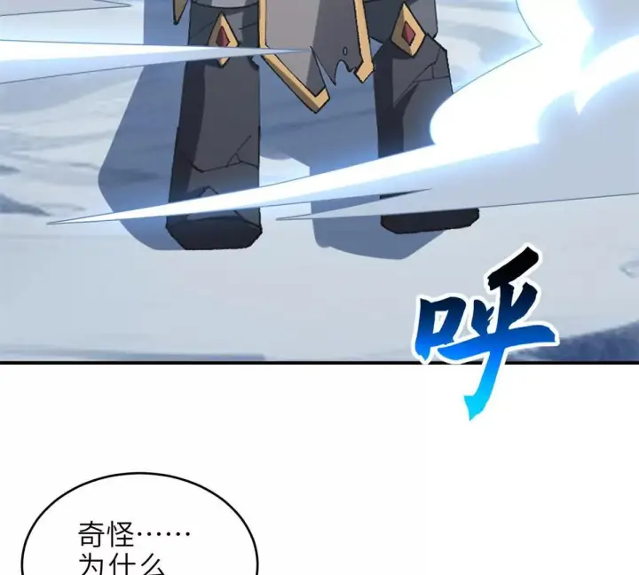 漫画《超神宠兽店》195 鱼死网破第6张图
