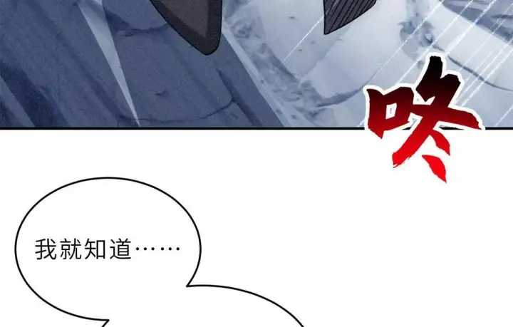 漫画《超神宠兽店》195 鱼死网破第61张图