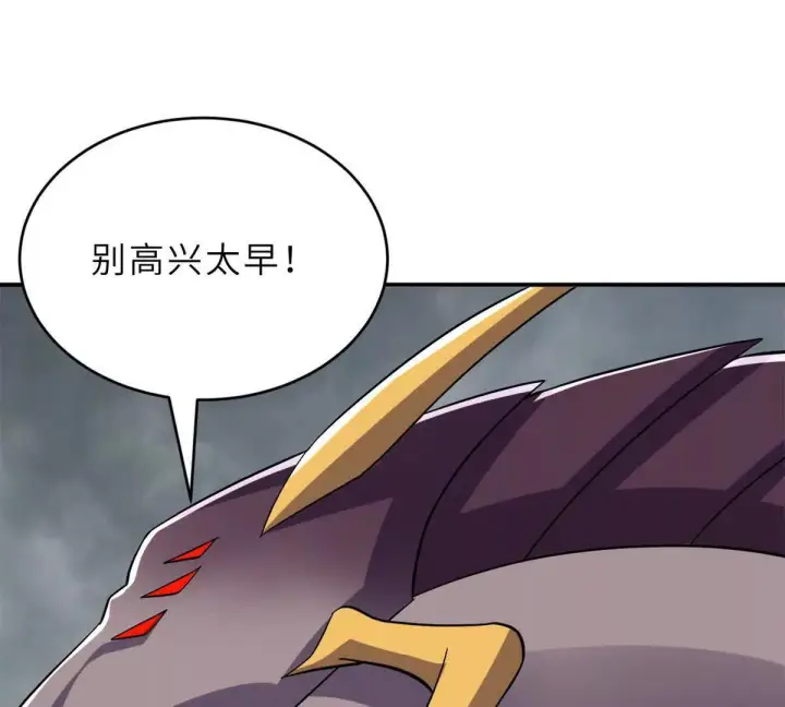 漫画《超神宠兽店》195 鱼死网破第64张图