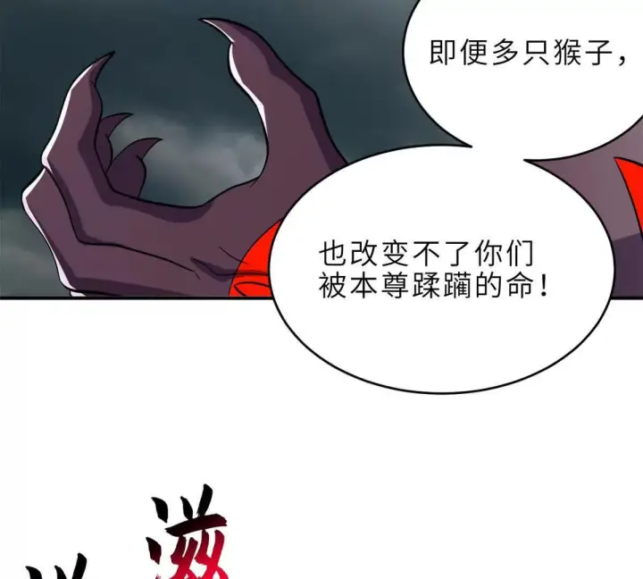 漫画《超神宠兽店》195 鱼死网破第66张图