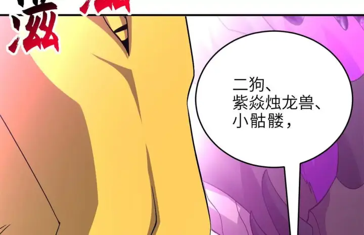 漫画《超神宠兽店》195 鱼死网破第67张图