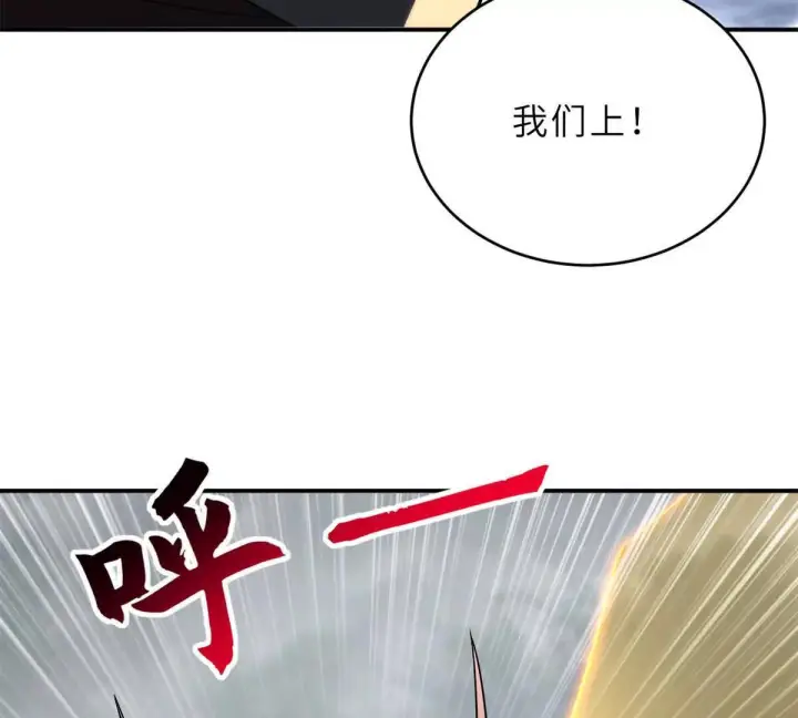 漫画《超神宠兽店》195 鱼死网破第70张图