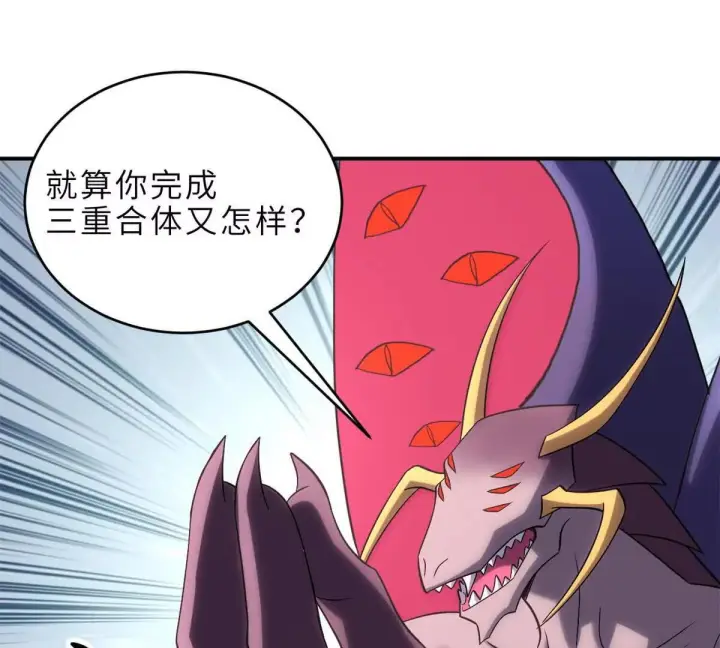 漫画《超神宠兽店》195 鱼死网破第74张图