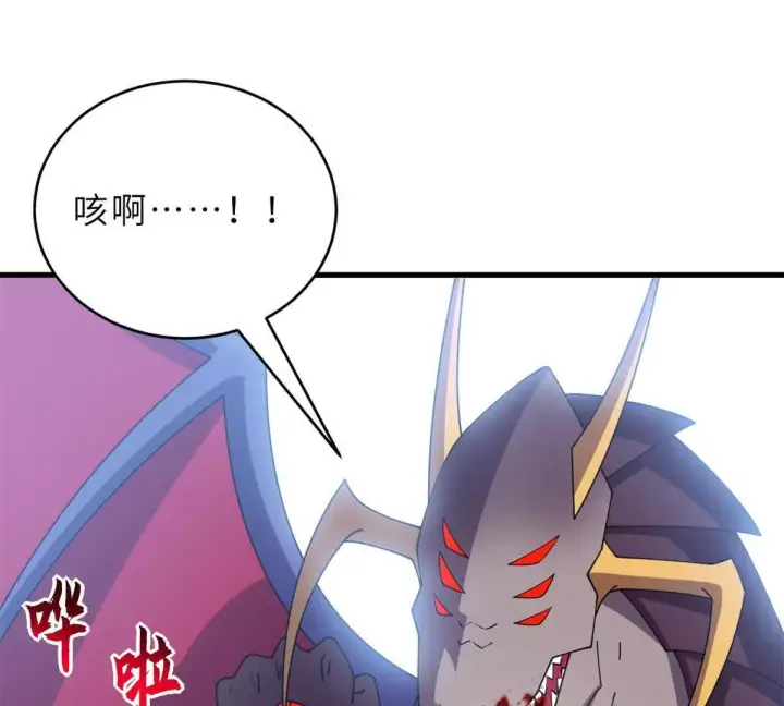 漫画《超神宠兽店》195 鱼死网破第87张图