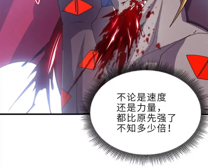 漫画《超神宠兽店》195 鱼死网破第88张图