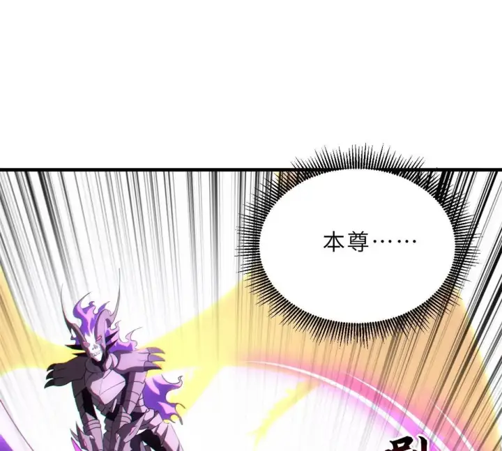 漫画《超神宠兽店》195 鱼死网破第89张图