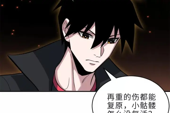 漫画《超神宠兽店》195 鱼死网破第9张图