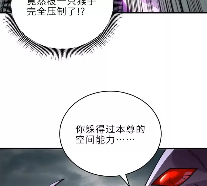 漫画《超神宠兽店》195 鱼死网破第93张图