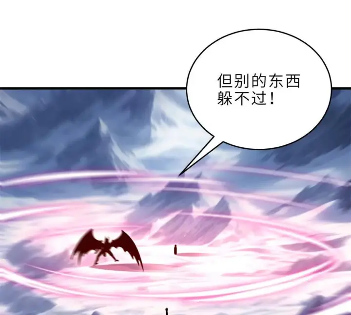 漫画《超神宠兽店》195 鱼死网破第95张图